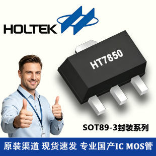 HT7850 ��̩ SOT89-3 2-30V 5.0Vݔ�� 100mAݔ�� LDO����оƬIC