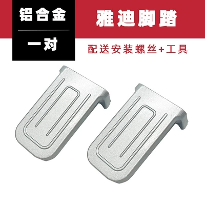 Can Be Used for Electric vehicle pedal - a-pair-of-rear-pedals-aluminum-alloy-typescrews-included