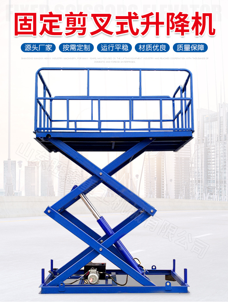 Fixed lifting platform Fixed lifting aerial work platform Electric hydraulic platform Scissor lift