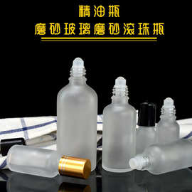 现货批发磨砂玻璃珠精油瓶走珠空瓶5ml-100毫升玻璃空瓶小分装瓶