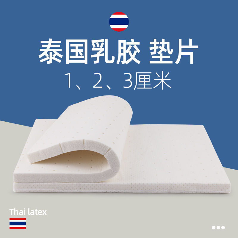 Latex Gasket Thin 1cm Pillow Bare Core Cushion Pillow Gasket Universal Heightening Cushion Thai Natural Latex Latex Gasket Thin 1cm Pillow Bare Core Cushion Pillow Gasket Universal Heightening Cushion Thai Natural Latex