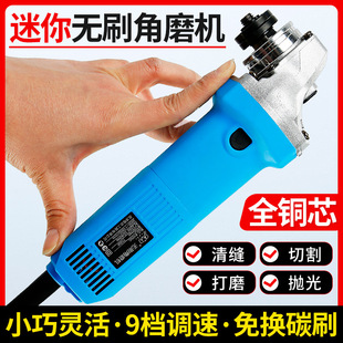 Mini brushless angle grinder adjustable speed grinder household beauty seam hand grinder multifunctional small cutting machine genuine goods