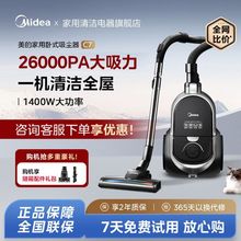 美的吸尘器C7家用大吸力小型手持式车载大功率静音技术除螨C6