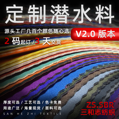 现货SBR无气味潜水料ok布复合面料氯丁橡胶包袋护具腰带防水面料