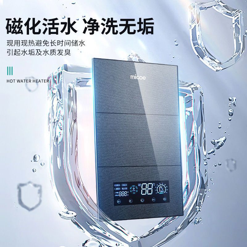 四季沐歌即热式电热水器家用洗澡全自动懒人速热省电恒温