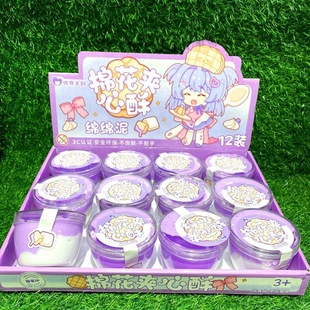 Creative Cotton-Filled Fluffy Clay Fun Colored Clay Children's Modeling Clay Dense DIY Toy Stress-Relief Crystal Clay