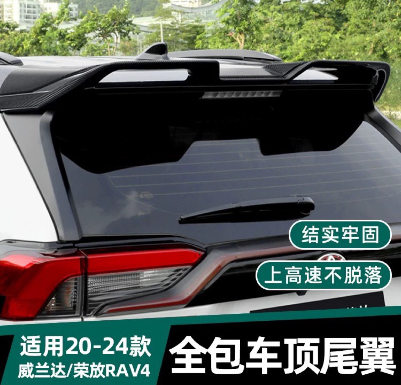 Suitable for 20 Rav4 Models, Full Coverage Rear Wing for Wildlander, Custom Spoiler for Rv Modification, Exterior Decoration Accessories