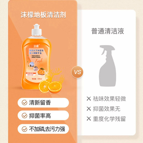 Mo Meng floor cleaner tile mopping antibacterial special cleaning agent household powerful dirt removal artifact cleaning fluid