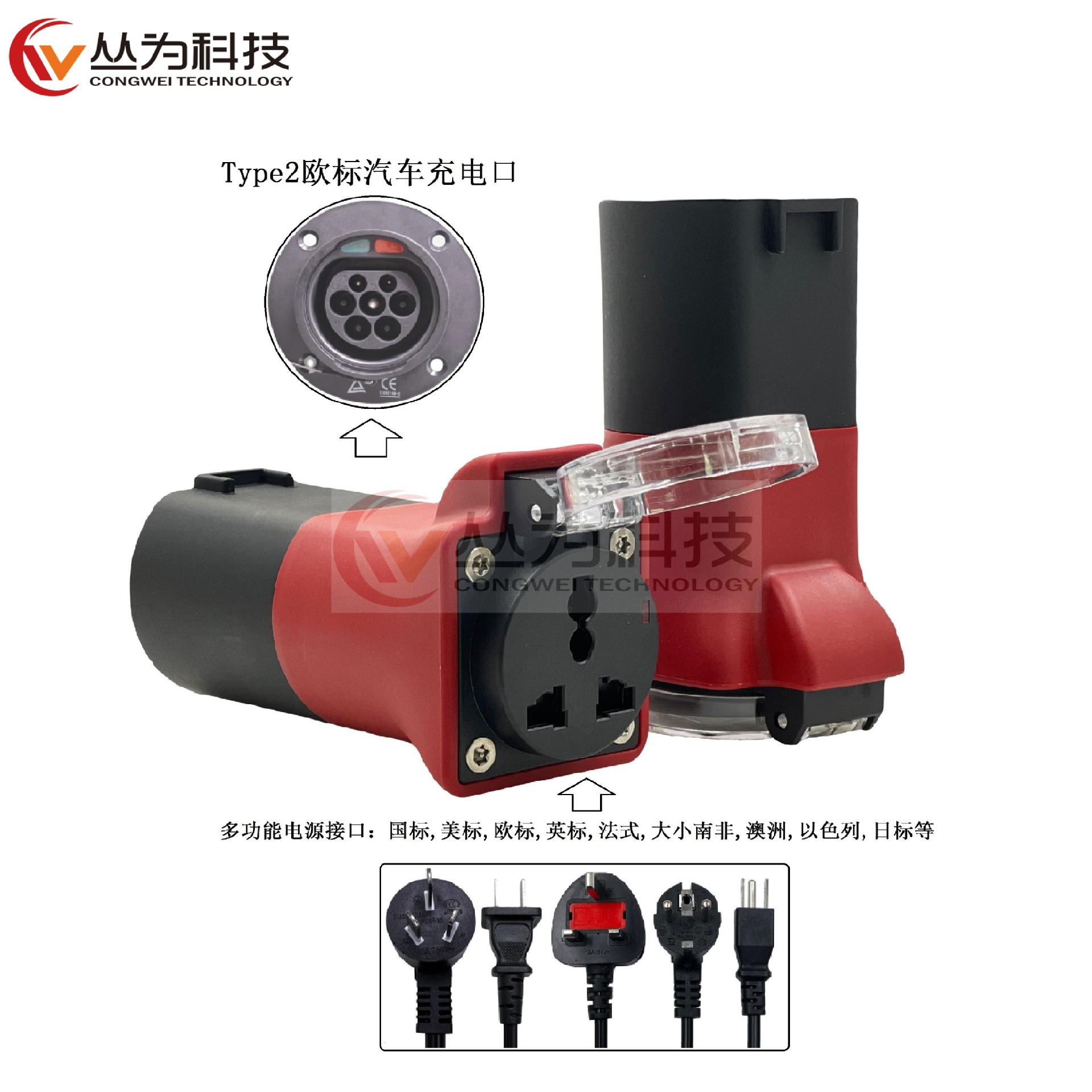 新能源汽车V2L欧标放电多功能转接头Type2欧标外放电转换器
