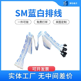 电子线;排线;船型开关