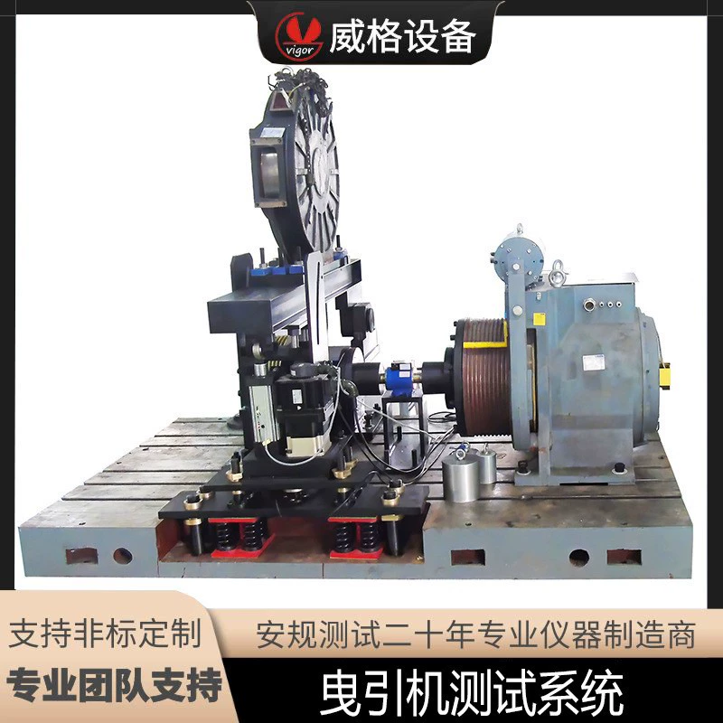 Тяжёльный станок Двигатель Тестовый стол Тестовый момент Мотор Тестовая платформа Мотор Тормоз Дигонометрия Лифт Тестовый стенд