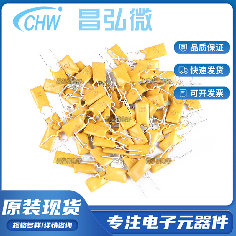 直插 PPTC 1.1A 30V自恢复保险丝/保险管 30V 1100mA 引脚间距5mm