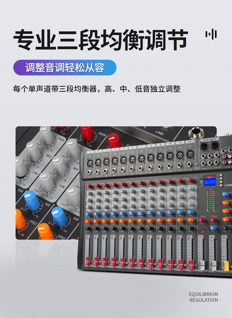 12灰色调音台详情_07.jpg