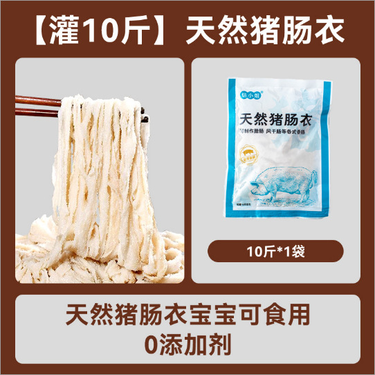 미스 베이크 소세지 케이싱 소세지 케이싱을 채울 수 있음 5kg