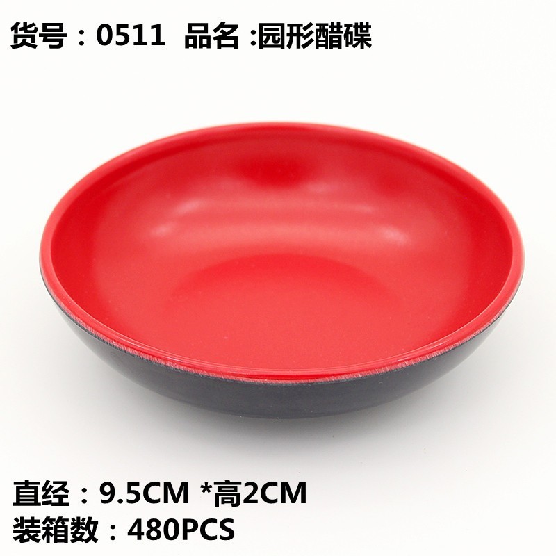 プラスチックのメラミンの小皿の調味料の皿に酢の皿をつけて調味料の皿に味噌の皿の赤と黒の2色の鍋の皿をつけます。|undefined