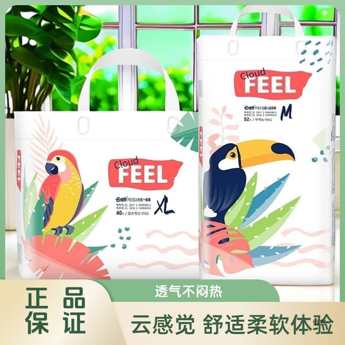 Cloud Feeling Diapers Aloe Vera Pull-Up All-Inclusive Soft, Dry and Breathable Unisex