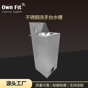Stainless steel wash basin sink multifunctional foot-stepped water outlet sink with faucet wash basin