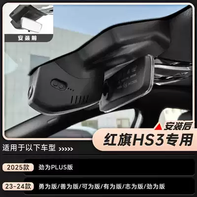 Red Flag Hs3 Dedicated Driving Driving recorder