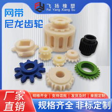 定制MC尼龙链轮 柔性塑料齿轮 传动异形齿轮加工 机械输送带专用