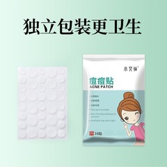 ニキビを貼ってステルスを取り除きます。ニキビを貼って、水のコロイドを貼っています。