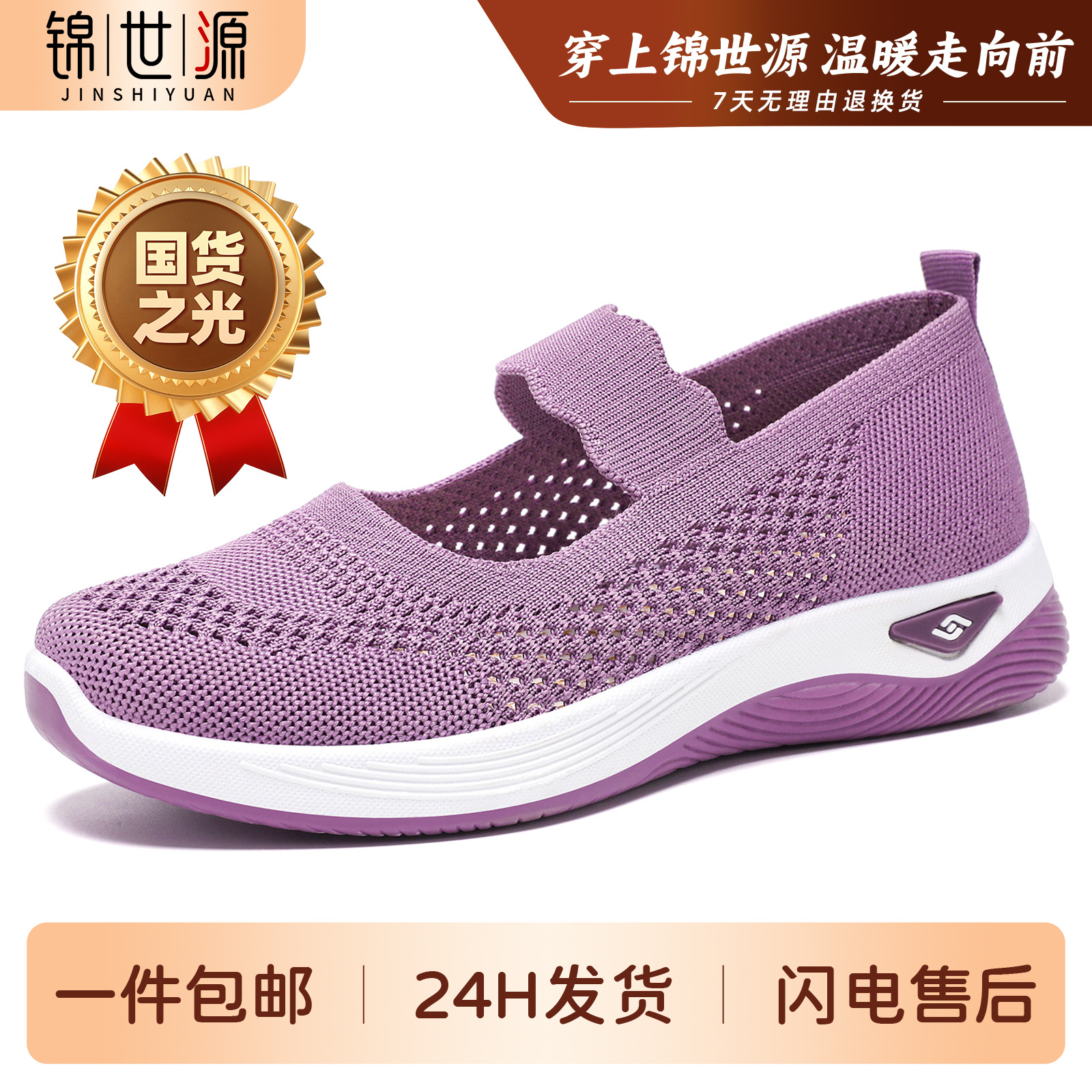 El Jin Seyuan| Zapatos de mujer nuevos velcro zapatos casuales zapatos de mamá zapatos de malla transpirables zapatos ligeros cómodos zapatos únicos
