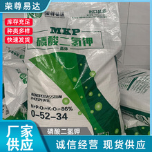 供应磷酸二氢钾 99%磷酸二氢钾 磷钾复合肥 包装批发