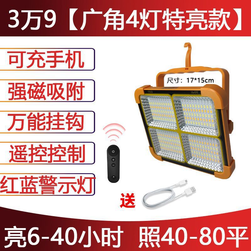 Corte de energía doméstica al aire libre lámpara de calle superbrillante mercado nocturno barraca de campo de construcción nueva lámpara de iluminación recargable solar