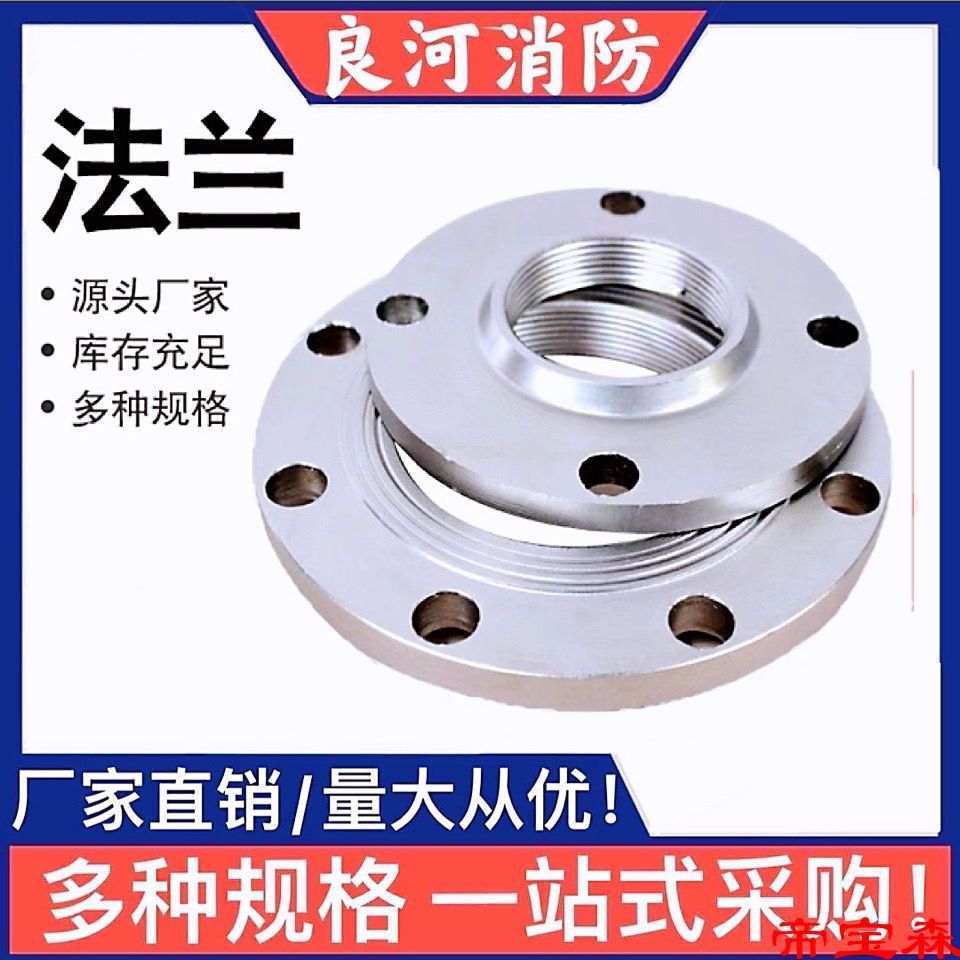 丝扣法兰片镀锌内螺纹连接法兰DN15 20 25 32 40 50PN6 10 16公斤|ms
