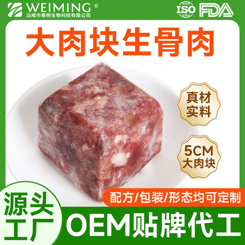 Pet Raw Meat Cat Paw Rice Homemade Cat Food for Adult Cats and Kittens Full-Price Cat Pure Meat Fresh Wet Food Oem Customization Pet Raw Meat Cat Paw Rice Homemade Cat Food for Adult Cats and Kittens Full-Price Cat Pure Meat Fresh Wet Food Oem Customization
