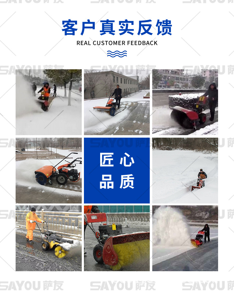 扫雪机_03.jpg