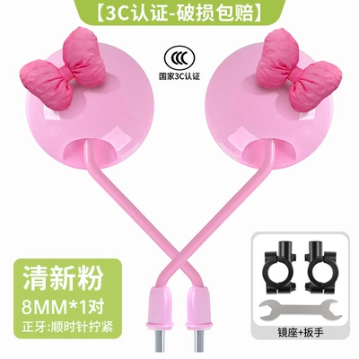 Other Electric Vehicle Accessories – Mirror - light-pink-bowtie-new-national-standard-3c-certification-high-definition-imaging-one-pair-mirror-holder