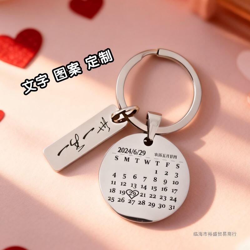 Customized Keychain DIY Creative Valentine's Day Commemorative Calendar Birthday Gift for Boyfriend, Girlfriend, or Best Friend
