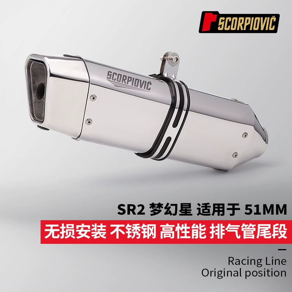 Модификация мотоцикла мотоцикла SR2 Fantasy Star выхлопная труба 450SR 800NK NINJA400 CBR400R