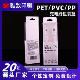 化妆品pvc包装盒定制食品蛋糕印刷pet盒益生菌充电线包装盒定做