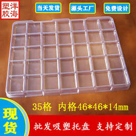 批发透明pet35格内径46*46*14mm吸塑盘pcb光电线路板周转包装托盘
