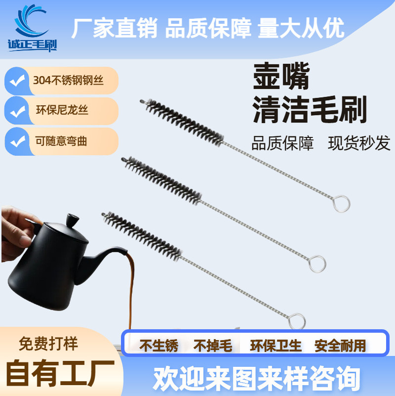 Manufacturer Wholesale Environmentally Friendly and Durable Hand-Pour Kettle Nylon Brush Matching Kitchen Supplies Oil Kettle Spout Fine Brush