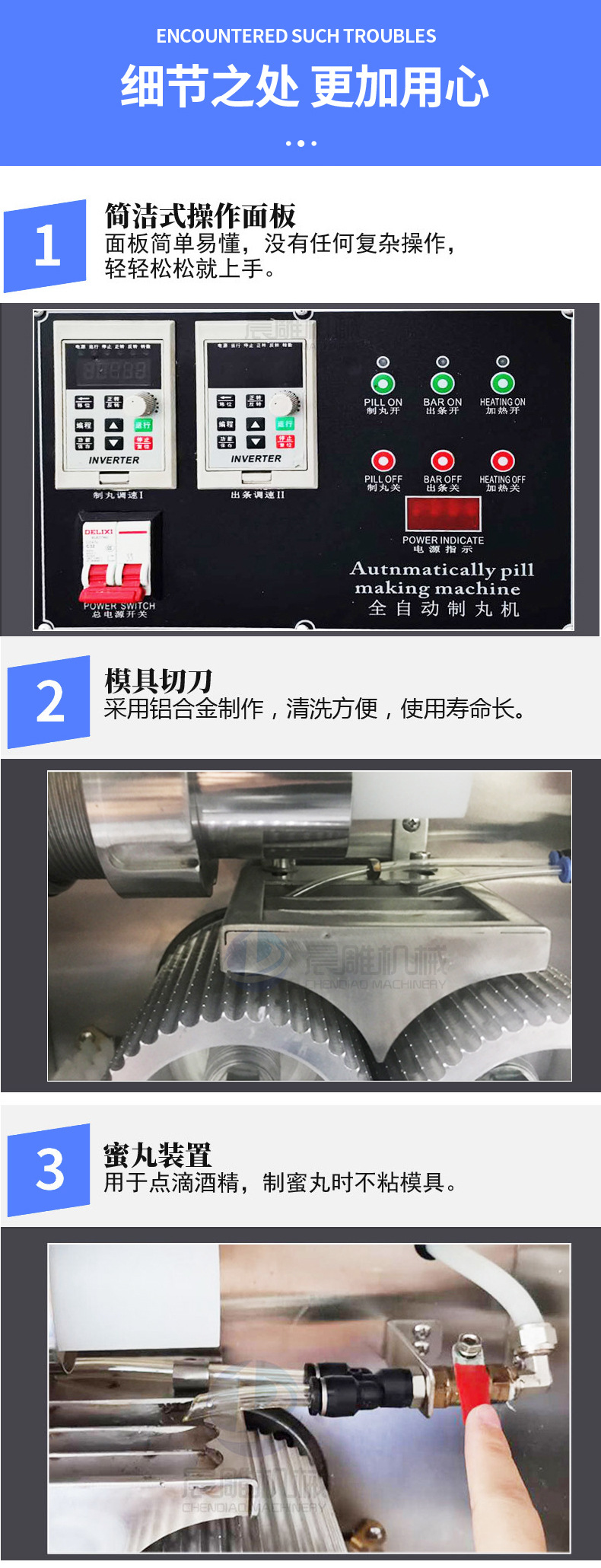 全自动中药制丸机水丸制丸机小蜜丸造丸机六味地黄制丸机_06