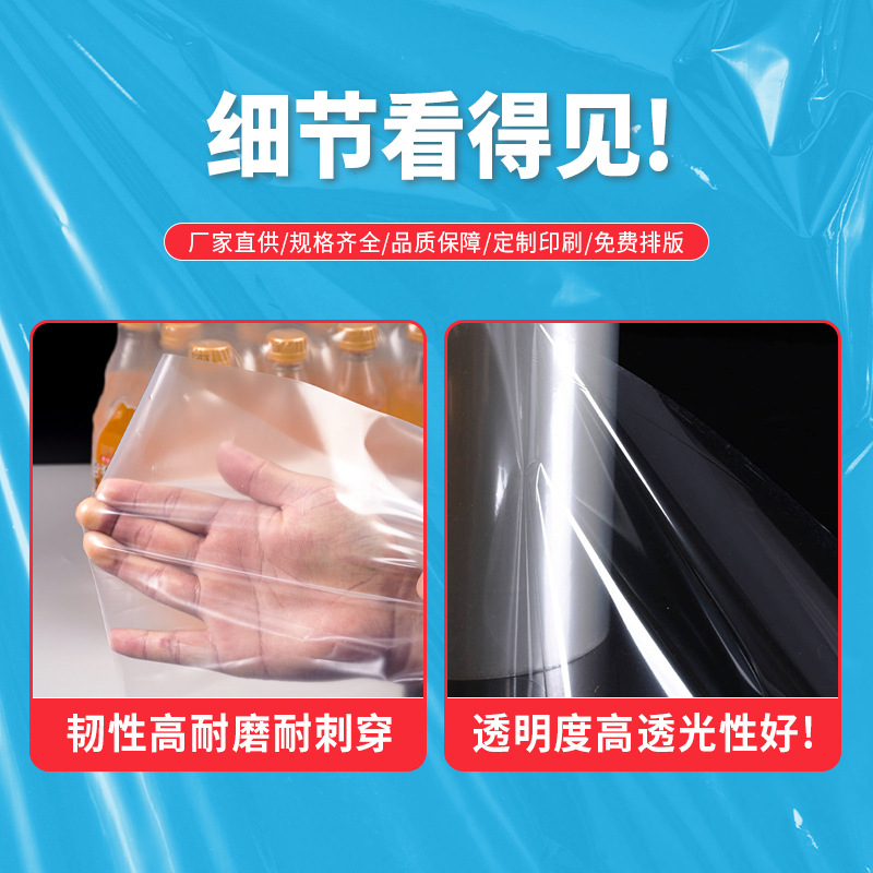 Película retráctil POF, protección del medio ambiente, embalaje de vajilla transparente, película plástica, etiqueta de película termorretráctil, bolsa plana, película retráctil al por mayor