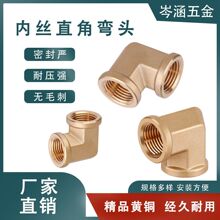 ֱ��90���p�Ƚz���܏��^ 2��4��ˮ��������^ ȫ�~�Ӻ�NPT�ݼy