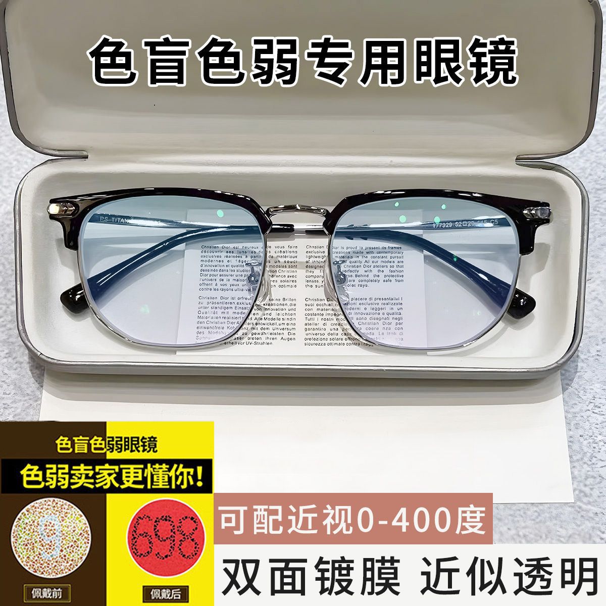 Gafas débiles rojas y verdes para conducir al aire libre, línea de cejas, medio marco, espejo plano de alta definición, los hombres pueden equiparse con gafas de miopía