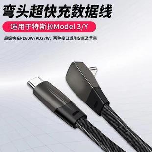 ��䔵�����m����˹��Model3/Y�O��18�\�Ͻ����^TYPE-C���Ʊ⾀