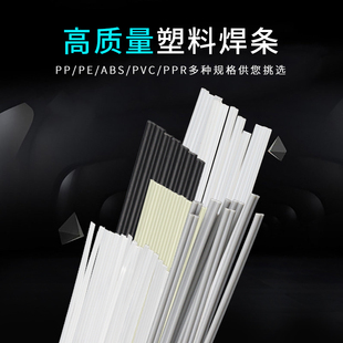 ∝Plastic Welding Rod Pp Welding Rod Pe Welding Rod Pvc Welding Rod Abs Welding Rod Car Bumper Welding Rod Black White