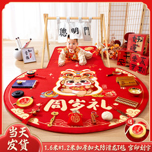 抓周道具用品生日仪式布置装饰套装女宝宝男孩一周岁抓阄地毯全套
