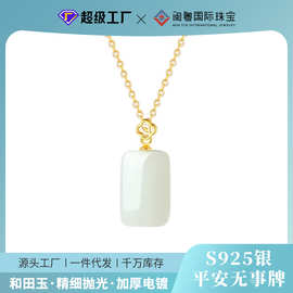 闽粤国际珠宝和田玉素面吊坠S925纯银四叶草项链女原创设计锁骨链