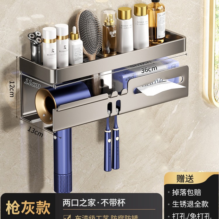 [건재] 다기능 헤어 드라이어 칫솔 홀더-컵 없는 더블