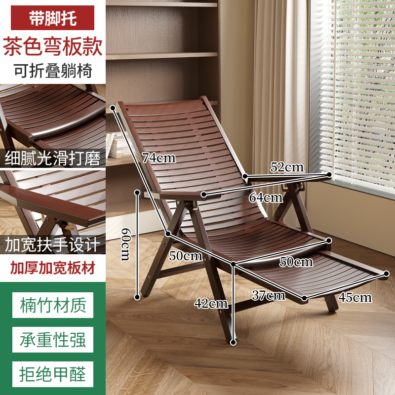 Silla de bambú silla plegable de almuerzo silla de verano silla fría se puede sentar y reclinar silla de balcón doméstica silla de ocio resistente