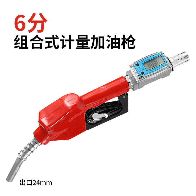 La pistola autosellante más el caudalímetro de turbina se puede medir y autosellante