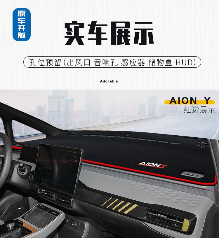 Suitable for 20-24 Models of Gac Aion Y, Sun Protection Mat for the Center Console, Dashboard Sunshade Mat, Dashboard Sunshade