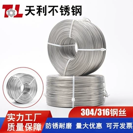 金属丝绳;钢丝绳;不锈钢全软线