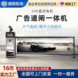 Intelligent advertising barrier license plate recognition integrated machine parking unattended intelligent barrier vehicle charging system